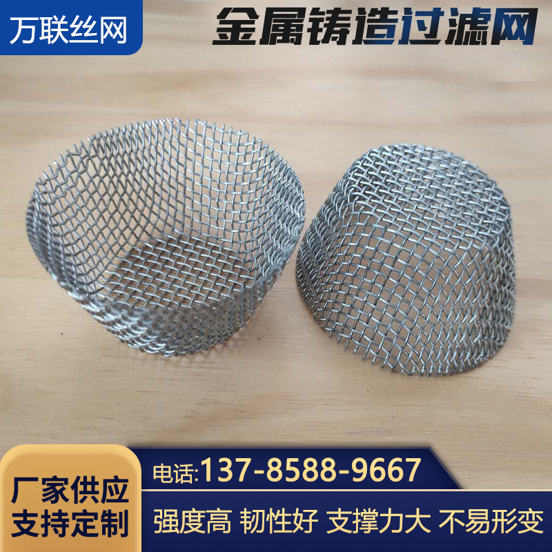 五金丝网制品