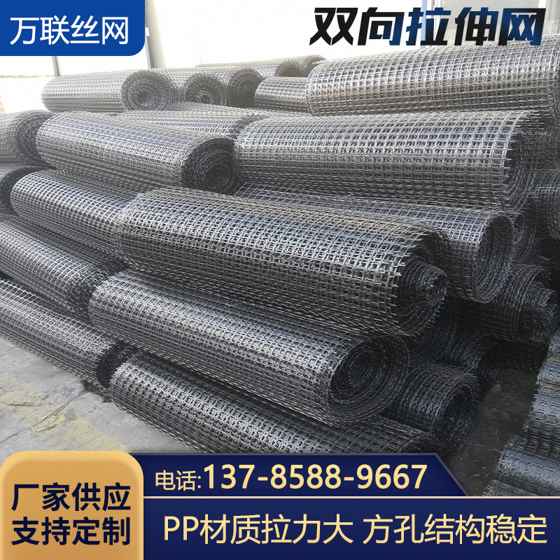 塑料拉伸网